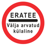 Liiklusmärk 311c - Erateel sõidu keeld